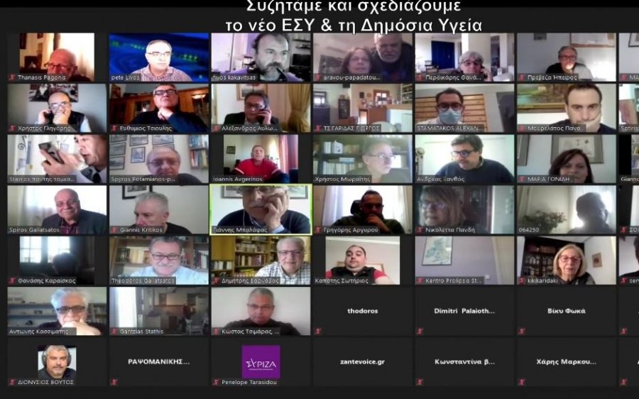 ΣΥΡΙΖΑ Ιονίων Νήσων: LIVE η Διαδικτυακή εκδήλωση: «Με υγειονομικούς, ασθενείς & τοπικές κοινωνίες σχεδιάζουμε το νέο Ε.Σ.Υ & τη Δημόσια Υγεία στη χώρα»