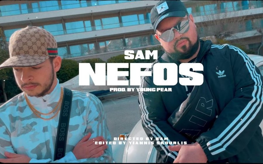 Το νέο τραγούδι του SAM με τίτλο "Nefos"