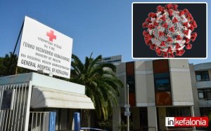 Μεγάλη πίεση στο Νοσοκομείο Αργοστολίου - Τι αναφέρει ο υποδιοικητής στον COSMOS 96,5