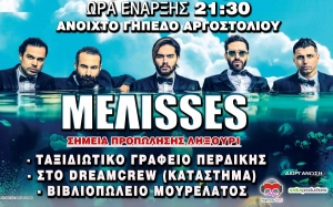 &quot;Melisses&quot; &amp; Δήμος Αναστασιάδης σε μια καλοκαιρινή συναυλία στο Αργοστόλι