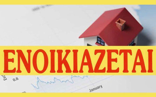 Ενοικιάζεται ολοχρονικά διαμέρισμα στα Ραζάτα