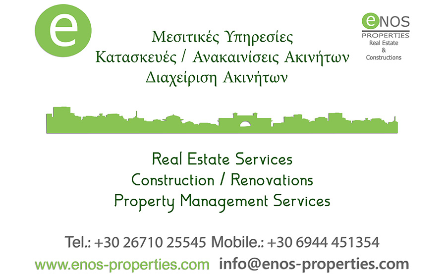 ENOS PROPERTIES: Μεσιτικές Υπηρεσίες- Κατασκευές & Ανακαινίσεις Ακινήτων- Διαχείριση Ακινήτων