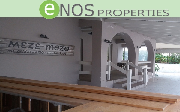 Πωλείται έτοιμη επιχείρηση εστίασης στην Σκάλα