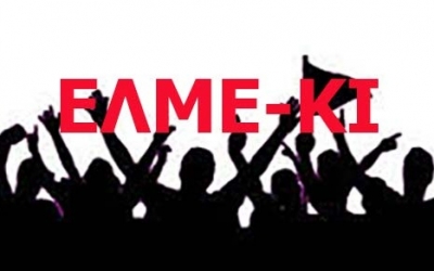 ΕΛΜΕ ΚΙ: Κάλεσμα στην πανελλαδική σύσκεψη στις 3 Νοέμβρη