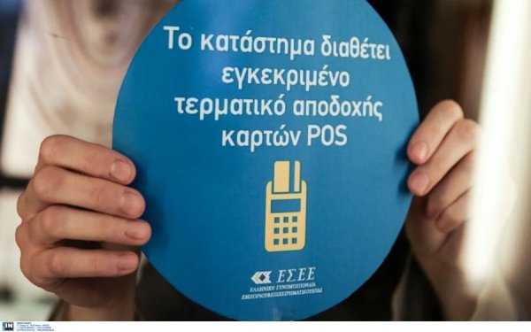 Παράταση για ένα μήνα για να συμμορφωθούν με...τα POS οι ελεύθεροι επαγγελματίες