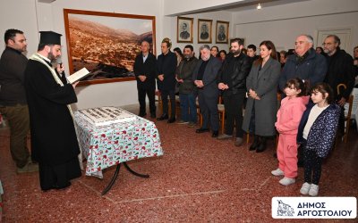 Η κοπή πρωτοχρονιάτικης πίτας του Συλλόγου Διλινάτων στο «Μπάσειο»