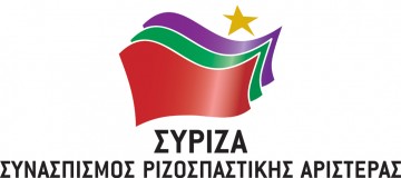 Ο ΣΥΡΙΖΑ για την Ενωση των Επτανήσων με την Ελλάδα