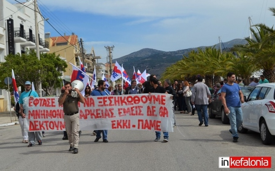 Εργατικό Κέντρο: Παράσταση Διαμαρτυρίας στην Αντιπεριφέρεια την Παρασκευή 22/5 για τα ζητήματα στον κλάδο επισιτισμού - τουρισμού