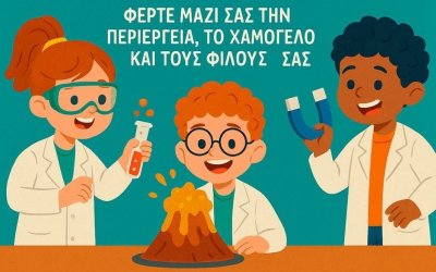 6ο Δημοτικό Αργοστολίου: Μικροί Επιστήμονες σε Δράση: Ανακαλύπτοντας τον Κόσμο με Πειράματα