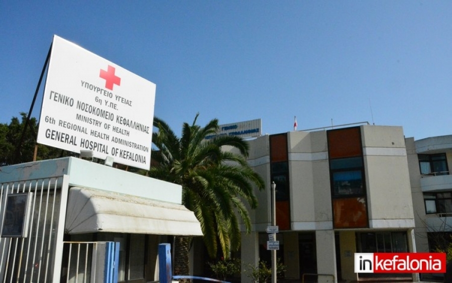 Κινητοποίηση στο Γενικό Νοσοκομείο Κεφαλονιάς στο πλαίσιο της αυριανής 24ωρης απεργίας της ΠΟΕΔΗΝ