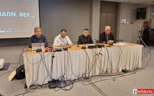 H συνέντευξη Τύπου για την παρουσίαση της Πράξης ''ΛΑΕΡΤΗΣ - Καινοτόμο Επιχειρησιακό Σύστημα Διαχείρισης Φυσικών Κινδύνων στην Περιφέρεια Ιονίων Νήσων''