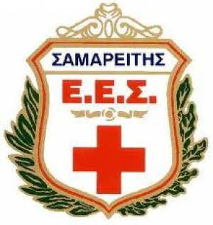 Ευχαριστίες Εθελοντών Σαμαρειτών Κεφαλληνίας