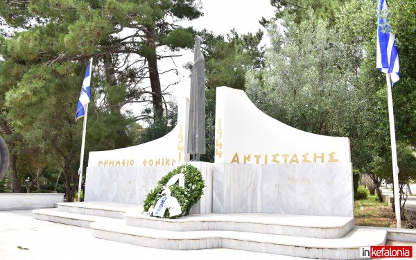 Ο Εορτασμός της Εθνικής Αντίστασης στην Κεφαλονιά