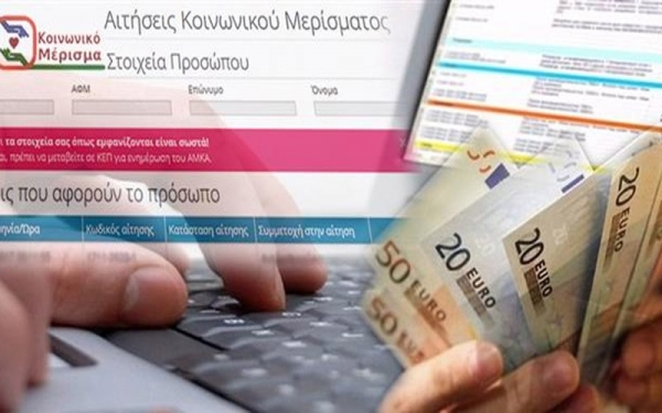 Επιστολή διαμαρτυρίας της Ένωσης "ΥΠΕΡΙΩΝ" για το Κοινωνικό Μέρισμα