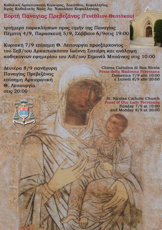 Γιορτάζει η Καθολική Αρχιεπισκοπή της Κεφαλονιάς την Παναγία Πρεβεζιάνα (Γενέθλιον της Θεοτόκου)