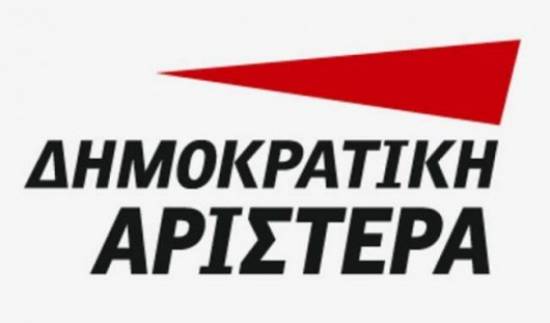 Δυναμικά αντίθετη η ΔΗΜΑΡ στο κλείσιμο του ΤΕΙ Ιονίων Νήσων