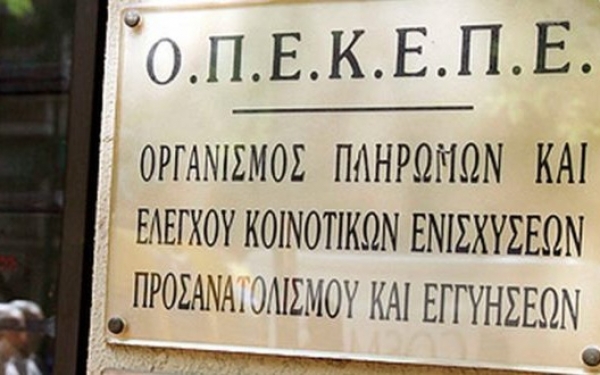 Ε.Α.Σ.: Με αστυνομική φρουρά οι έλεγχοι του ΟΠΕΚΕΠΕ στα Νησιά μας