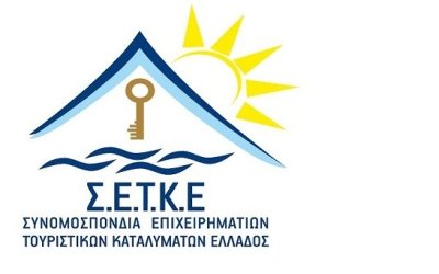 Στην Κεφαλονιά θα βρεθεί το Διοικητικό Συμβούλιο της Συνομοσπονδίας Επιχειρηματιών Τουριστικών Καταλυμάτων Ελλάδος
