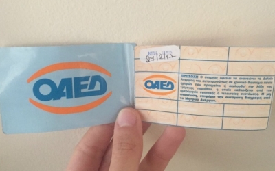 ΟΑΕΔ: Αυτά είναι τα προνόμια για την κάρτα ανεργίας
