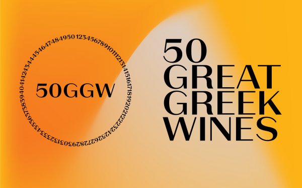 Σημαντική διάκριση για το οινοποιείο Gentilini στα 50 Great Greek Wine Awards