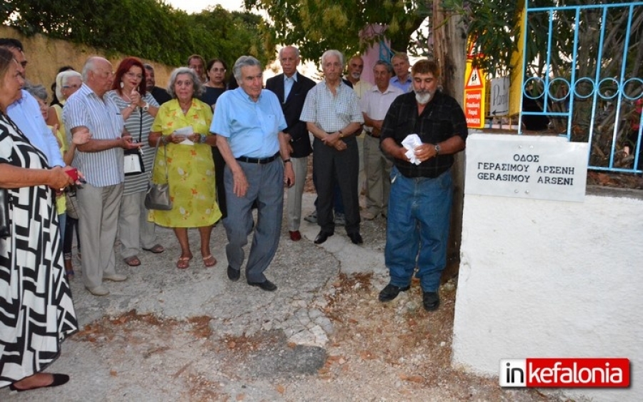 Τα Σπαρτιά τίμησαν τον Γεράσιμο Αρσένη (εικόνες + video)