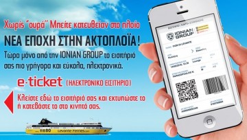 Nέα εποχή στην ακτοπλοΐα από την Ionian Group, με το ηλεκτρονικό εισιτήριο (e-ticket)
