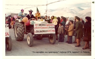 Το Ληξουριώτικο καρναβάλι των τρακτεριών στα 1976