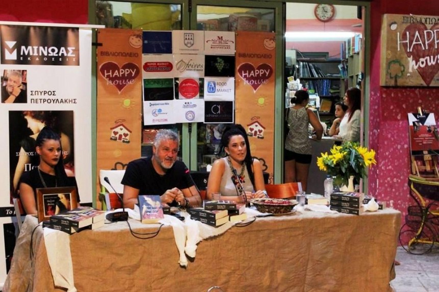Παρουσιάστηκε στο Ληξούρι το βιβλίο "Παναγία της Φωτιάς" του Σπύρου Πετρουλάκη