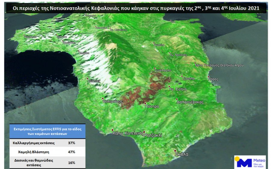 Κεφαλονιά: 6.000 στρέμματα κάηκαν από την καταστροφική φωτιά – Η αποκαλυπτική εικόνα δορυφόρου