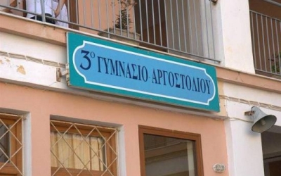Κτηριολογικό 2ου - 3ου Γυμνασίου Αργοστολίου, ΩΡΑ ΜΗΔΕΝ!