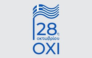 Λύκειο Ελληνίδων: Ξαναμεταδίδεται το αφιέρωμα για τον Αγώνα του ’40 μετά από αίτημα ακροατών