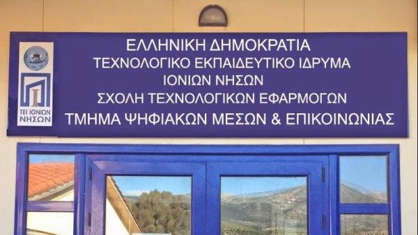 Η Φοιτητική Κοινότητα του τμήματος Ψηφιακών Μέσων και Επικοινωνίας ευχαριστεί τον ΑΣΚ