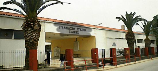 Έκτακτη Γενική Συνέλευση την Πέμπτη στο Γυμνάσιο και Λύκειο Σάμης