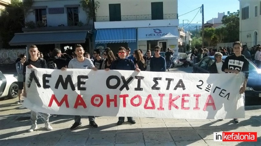 Ανακοίνωση των 15-μελών Μαθητικών Συμβουλίων Γυμνασίου - Λυκείου Σάμης