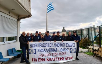 Παρέμβαση της ΕΠΛΣ Κεφαλονιάς &amp; Ιθάκης για το αυτοδιοίκητο και τη βιωσιμότητα του ΜΤΝ