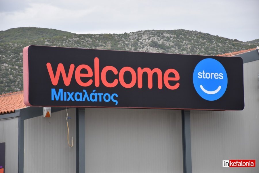 Δείτε τις νέες μοναδικές προσφορές των WELCOME STORES ΜΙΧΑΛΑΤΟΣ