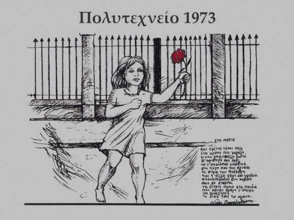 Η Ιακωβάτειος Βιβλιοθήκη Ληξουρίου γιορτάζει το Πολυτεχνείο