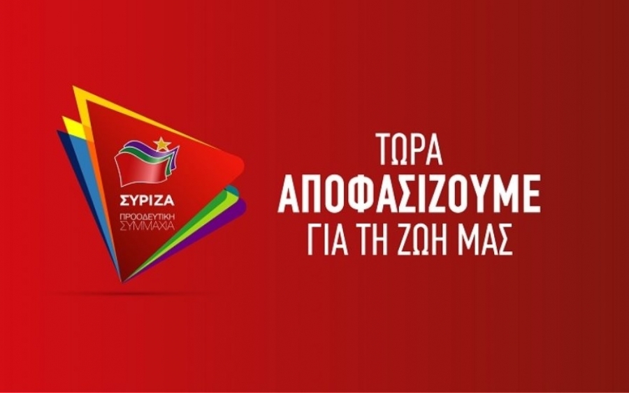 ΣΥΡΙΖΑ: Περιοδεία σήμερα στα Ομαλά