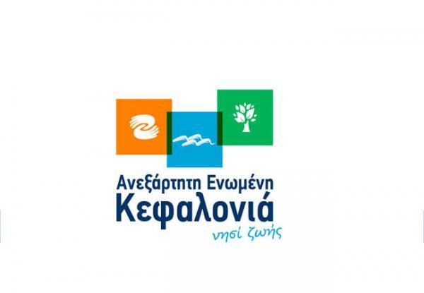 Η Ανεξάρτητη Ενωμένη Κεφαλονιά καυτηριάζει τη στάση της Δημοτικής Αρχής στο χθεσινό ΔΣ