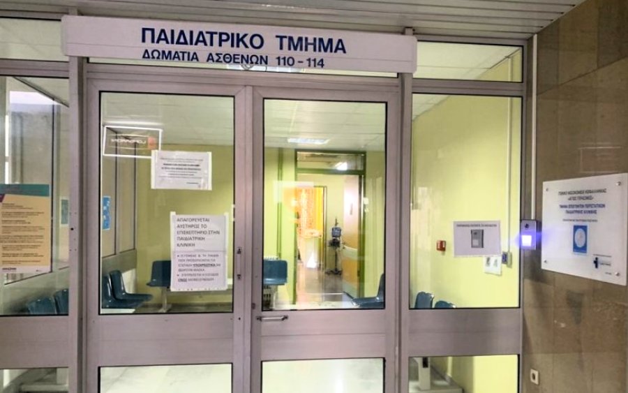 Δωρεά 50.000€ στο Παιδιατρικό Τμήμα του Νοσοκομείου Κεφαλονιάς από τον Τηλεμαραθώνιο του ANT1