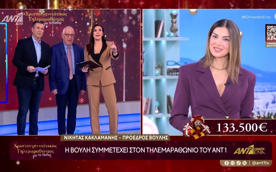 Δωρεά 50.000€ στο Παιδιατρικό Τμήμα του Νοσοκομείου Κεφαλονιάς από τον Τηλεμαραθώνιο του ANT1