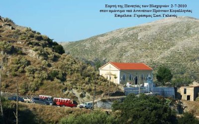 Το γιορτάσι τση Παναγιάς τσης Βλαχέραινας