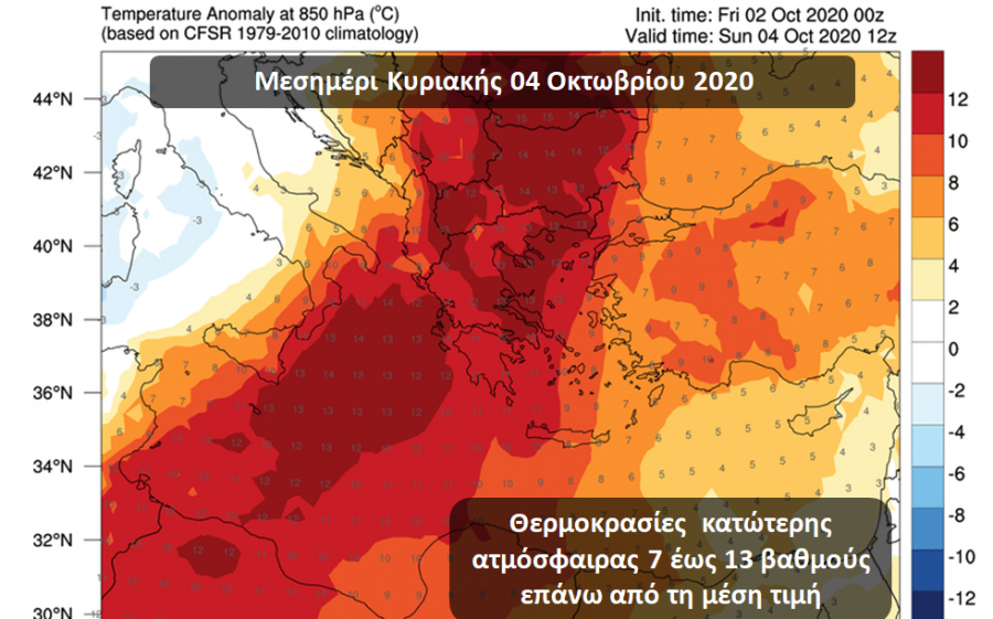 Φθινοπωρινός καύσωνας! Νέα «καιρική ανωμαλία» με θερμή εισβολή και συννεφόκαμα!