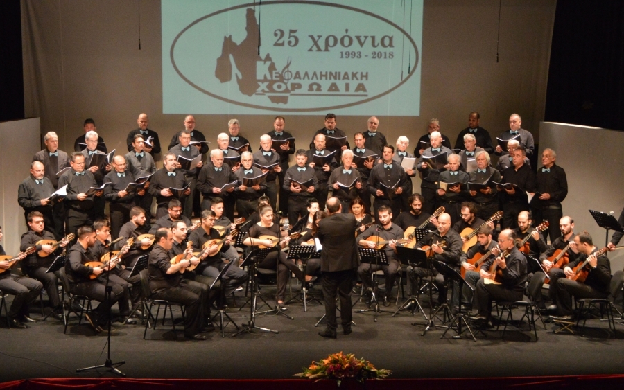 Νικόλαος Μπούκας: Η Δαφνοστεφανωμένη συναυλία  της Κεφαλληνιακής χορωδίας