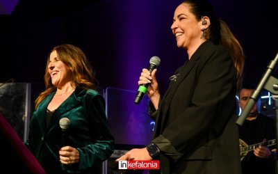 Κονιτοπούλου και Χρύσπα ξεσήκωσαν την Κεφαλονιά!