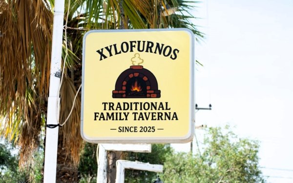 Ξυλόφουρνος: Μια νέα οικογενειακή ταβέρνα με άρωμα παράδοσης και σπιτική φιλοξενία