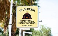 Ξυλόφουρνος: Μια νέα οικογενειακή ταβέρνα με άρωμα παράδοσης και σπιτική φιλοξενία
