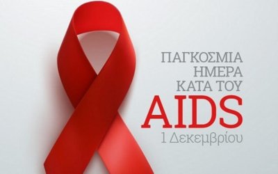 Παναγής Καππάτος για Παγκόσμια Ημέρα κατά του AIDS: &quot;Χρέος μας είναι η στήριξη των ασθενών, αλλά και η εξάλειψη των διακρίσεων&quot;