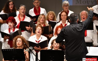 Με μεγάλη επιτυχία η 41η Χορωδιακή Συνάντηση Κεφαλονιάς – Ευχαριστίες της Χορωδίας Αργοστολίου