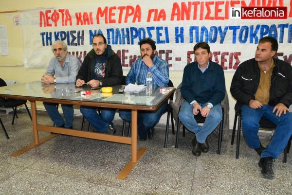 Στο πλευρό των σεισμοπαθών της Κεφαλονιάς οι συνδικαλιστές του ΠΑΜΕ